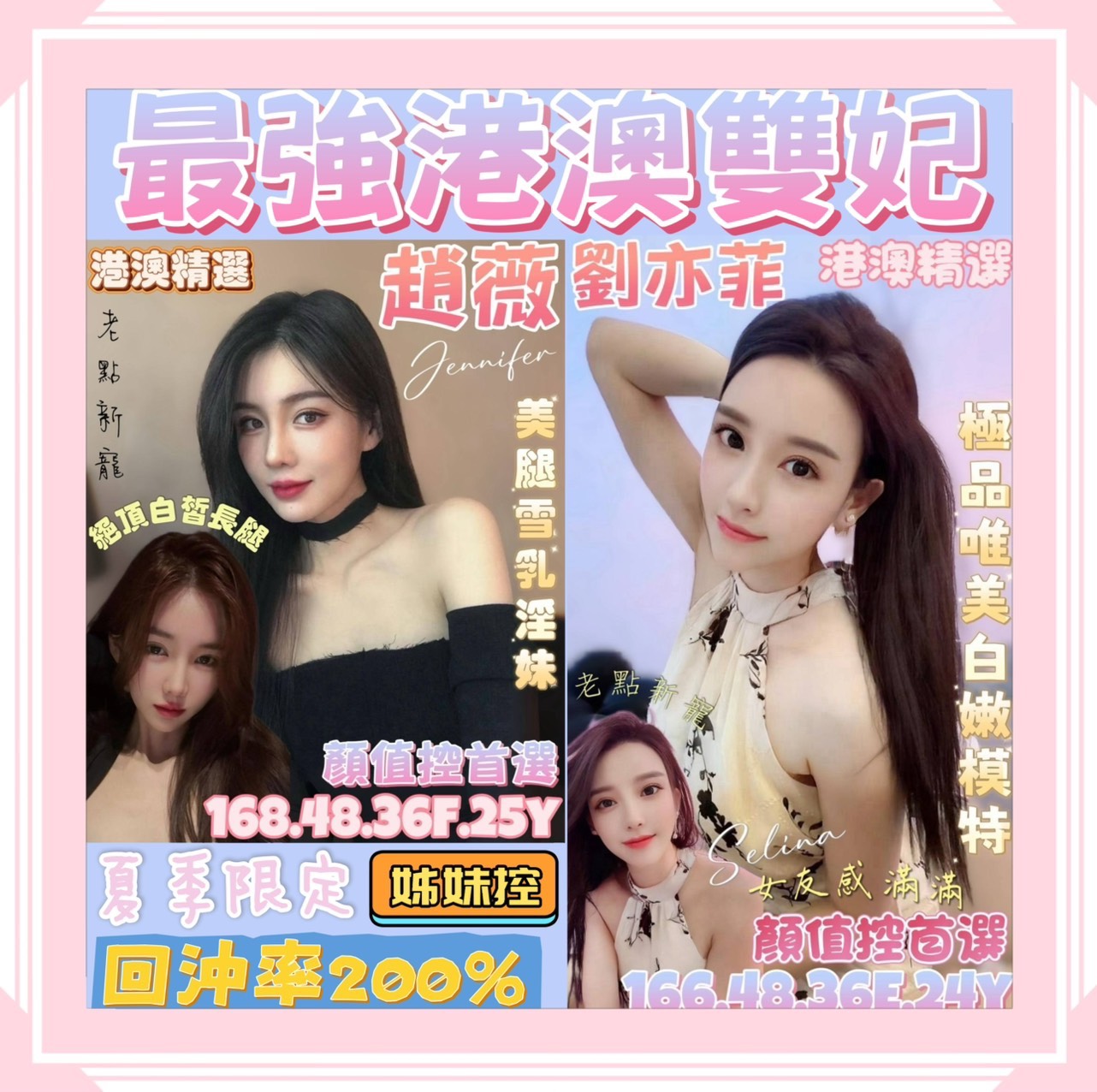 嘉義 米 36C 擅長奶推
